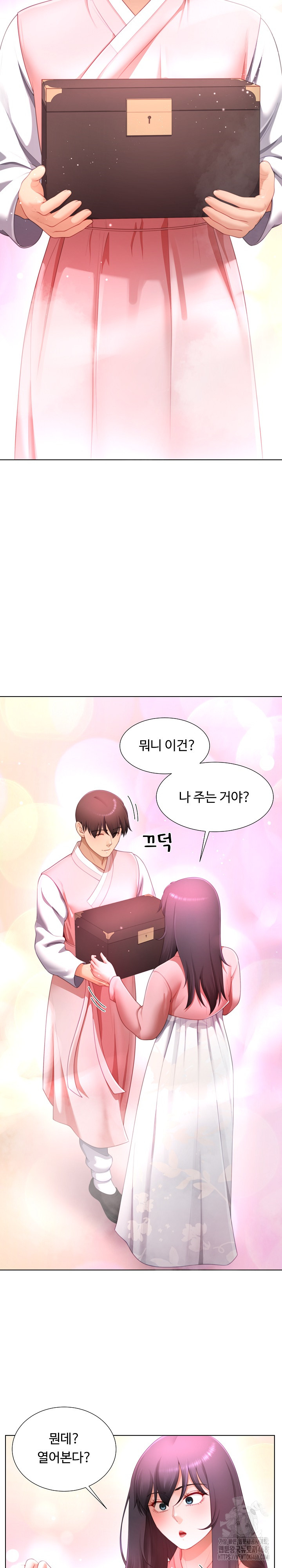 Wanna Become a Dad or a Boyfriend? Raw - Chapter 30 Page 3