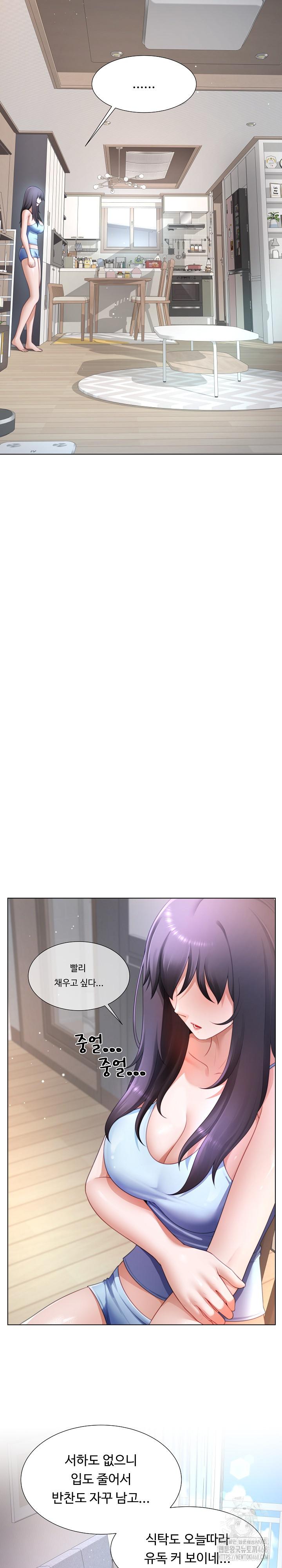 Wanna Become a Dad or a Boyfriend? Raw - Chapter 30 Page 6