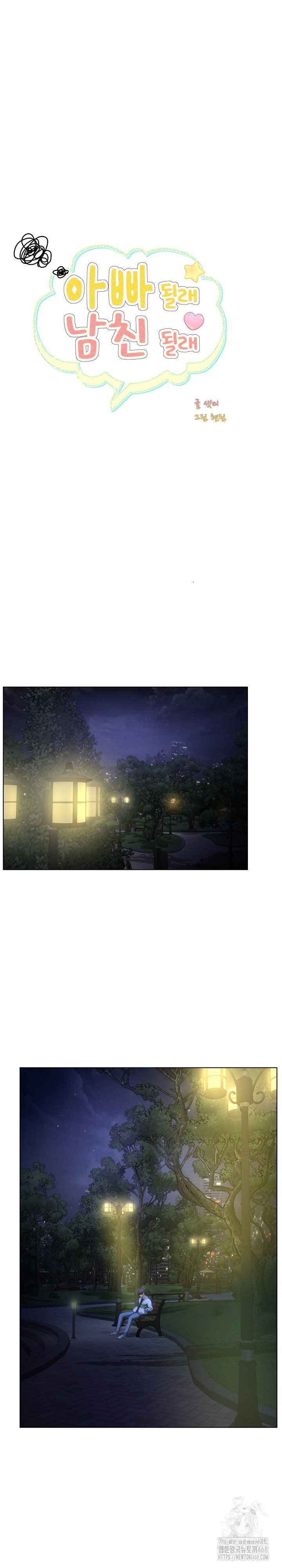 Wanna Become a Dad or a Boyfriend? Raw - Chapter 31 Page 16