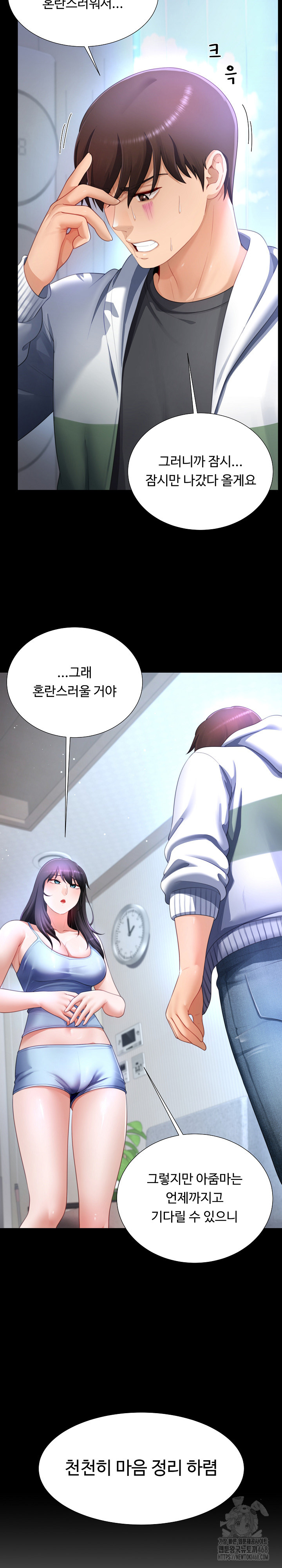 Wanna Become a Dad or a Boyfriend? Raw - Chapter 31 Page 18