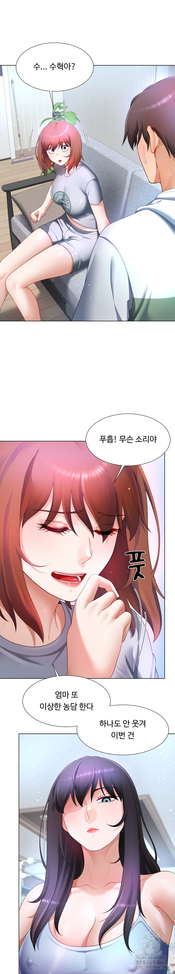 Wanna Become a Dad or a Boyfriend? Raw - Chapter 31 Page 2