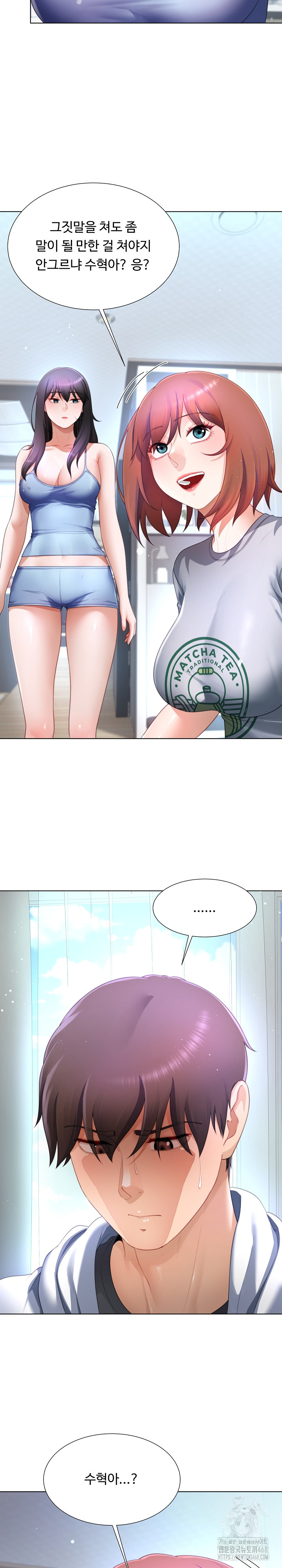 Wanna Become a Dad or a Boyfriend? Raw - Chapter 31 Page 3