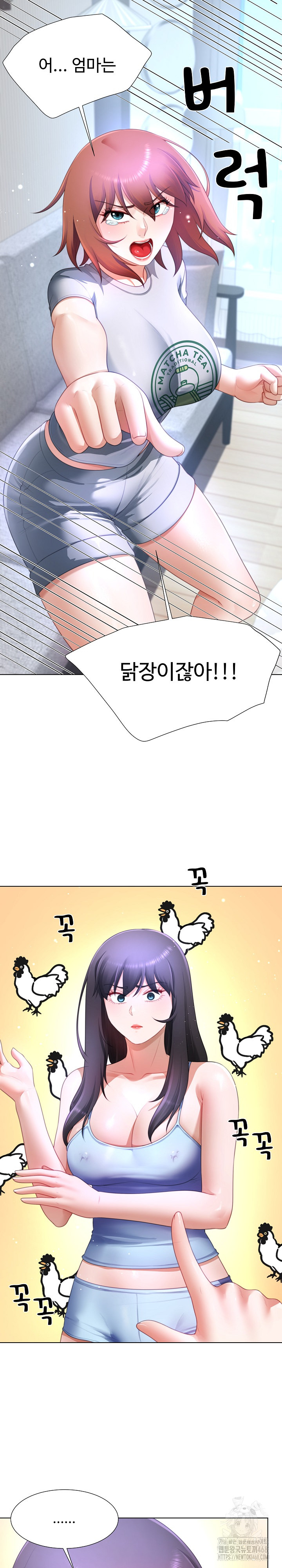 Wanna Become a Dad or a Boyfriend? Raw - Chapter 31 Page 5