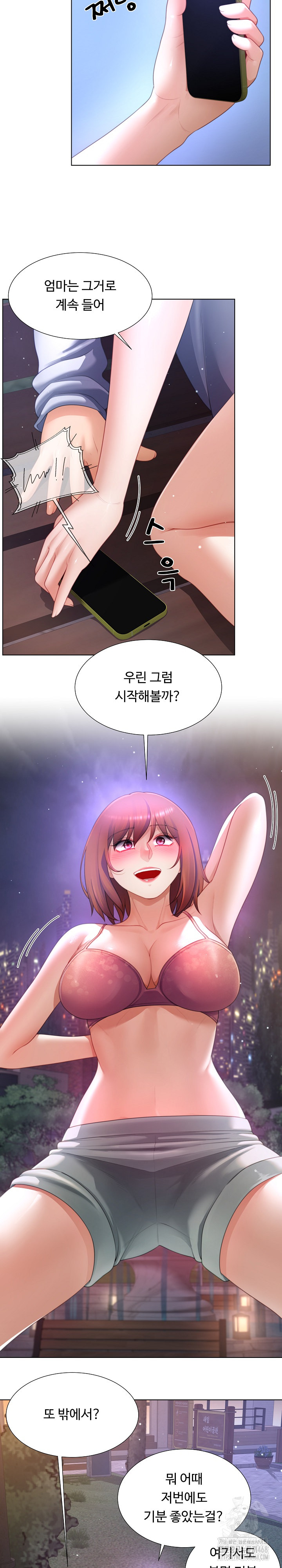 Wanna Become a Dad or a Boyfriend? Raw - Chapter 32 Page 10