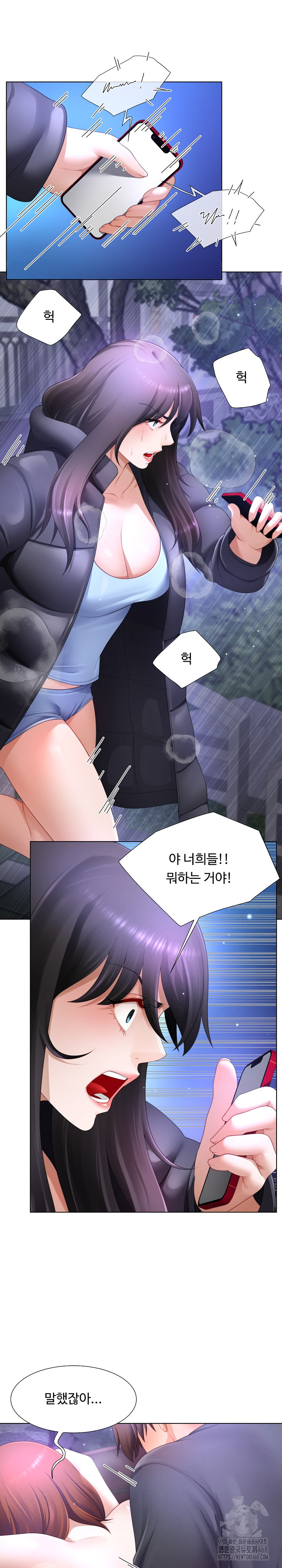 Wanna Become a Dad or a Boyfriend? Raw - Chapter 32 Page 16