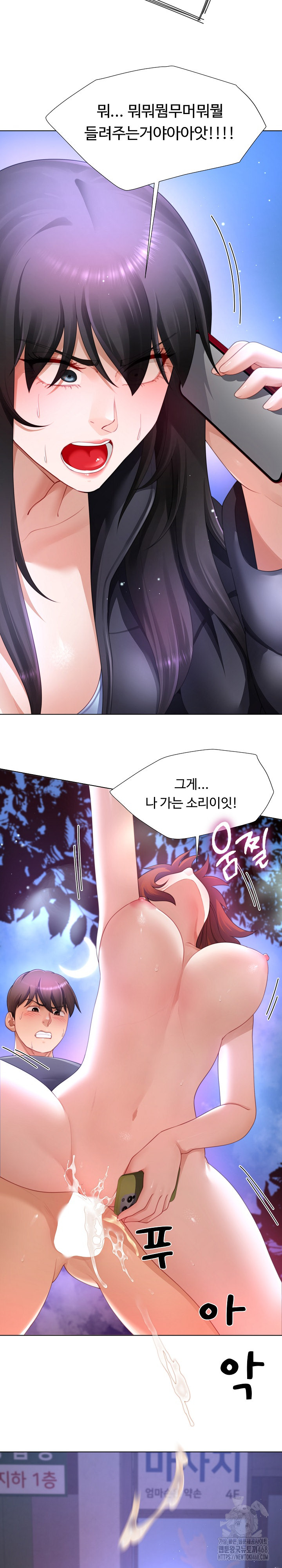 Wanna Become a Dad or a Boyfriend? Raw - Chapter 32 Page 21