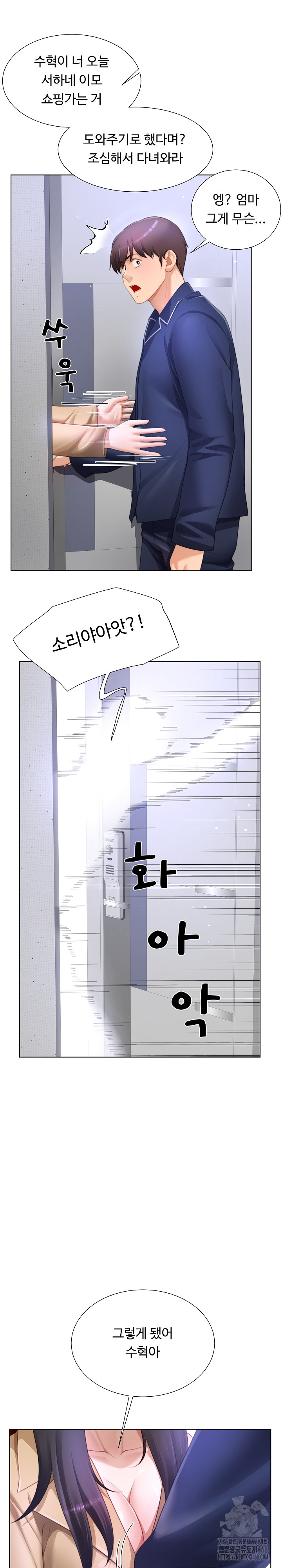 Wanna Become a Dad or a Boyfriend? Raw - Chapter 33 Page 20