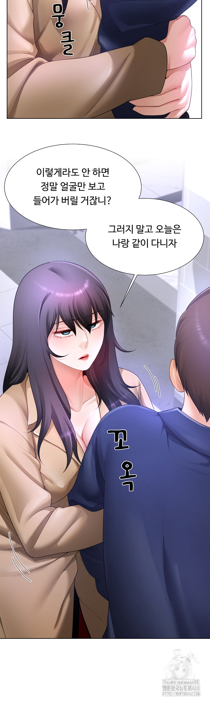 Wanna Become a Dad or a Boyfriend? Raw - Chapter 33 Page 21