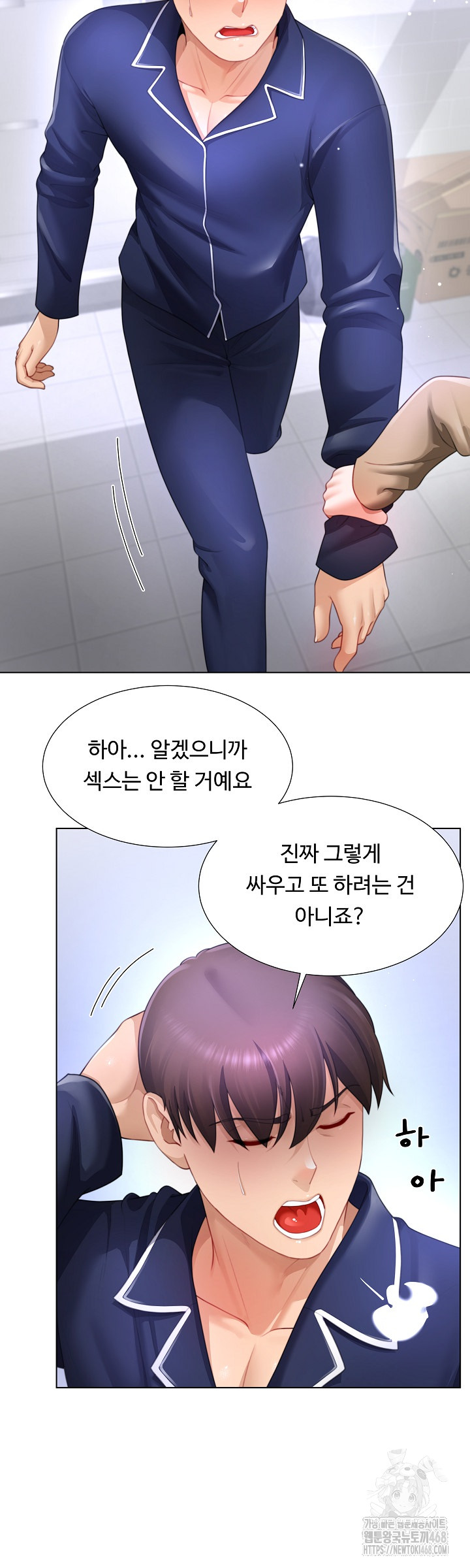 Wanna Become a Dad or a Boyfriend? Raw - Chapter 33 Page 25