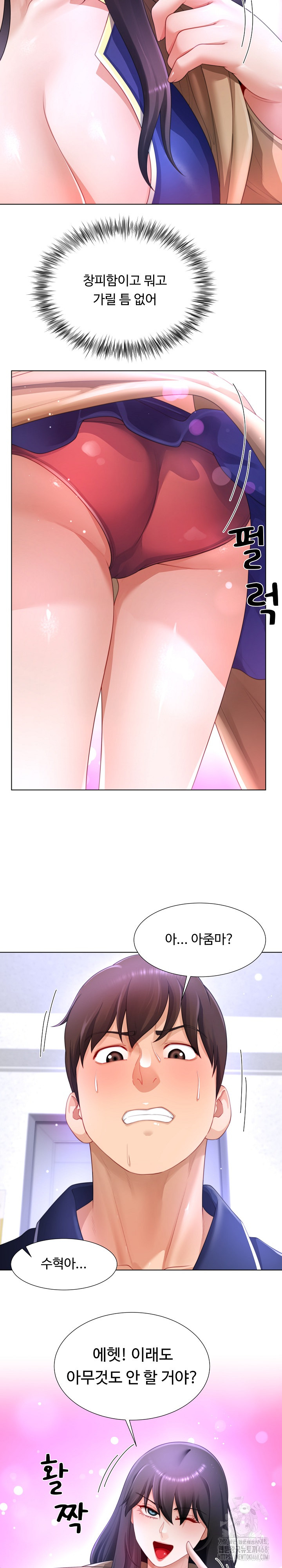 Wanna Become a Dad or a Boyfriend? Raw - Chapter 33 Page 27