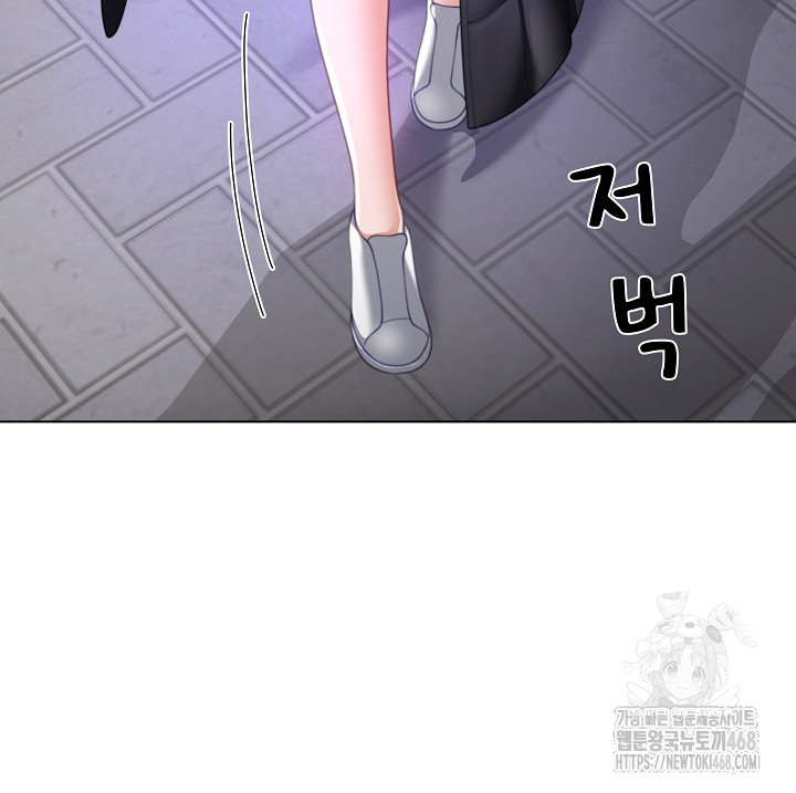 Wanna Become a Dad or a Boyfriend? Raw - Chapter 33 Page 5