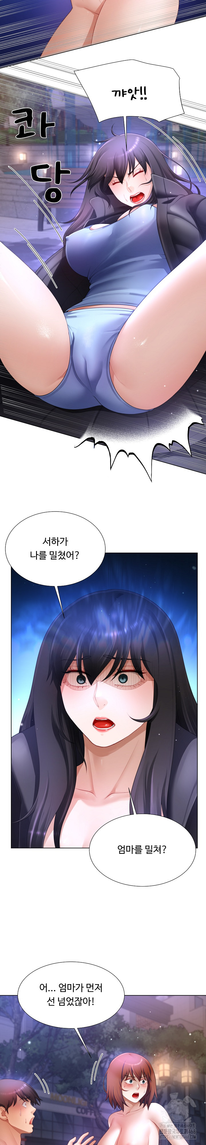 Wanna Become a Dad or a Boyfriend? Raw - Chapter 33 Page 7