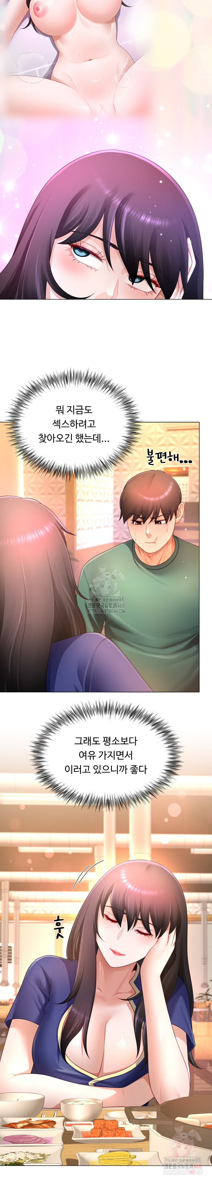 Wanna Become a Dad or a Boyfriend? Raw - Chapter 34 Page 15