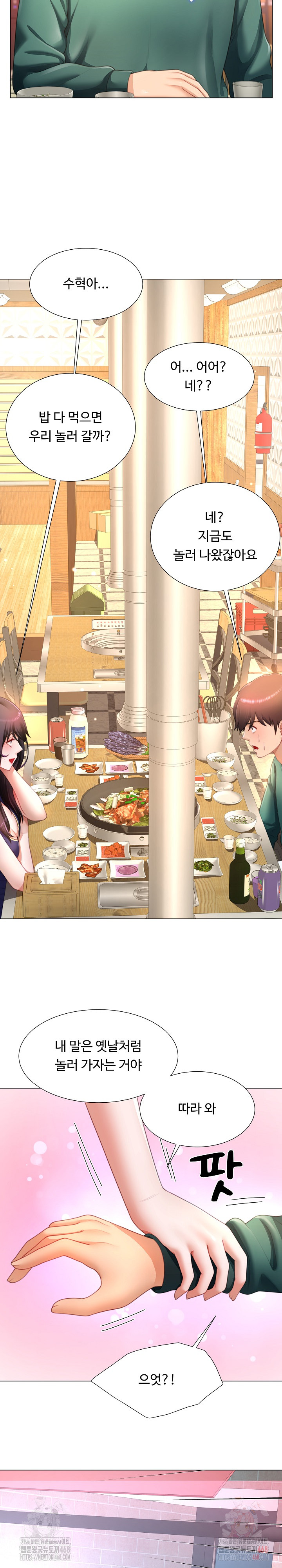 Wanna Become a Dad or a Boyfriend? Raw - Chapter 34 Page 19