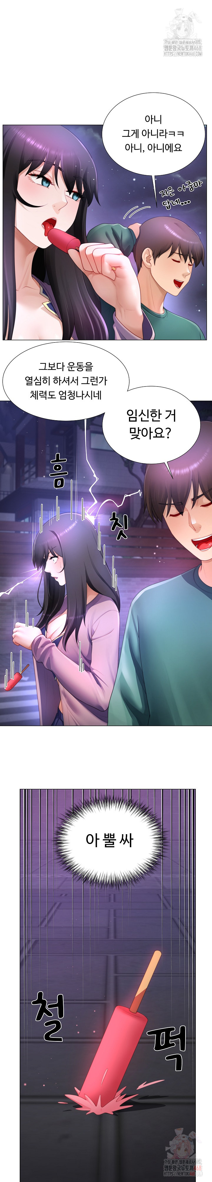 Wanna Become a Dad or a Boyfriend? Raw - Chapter 34 Page 26