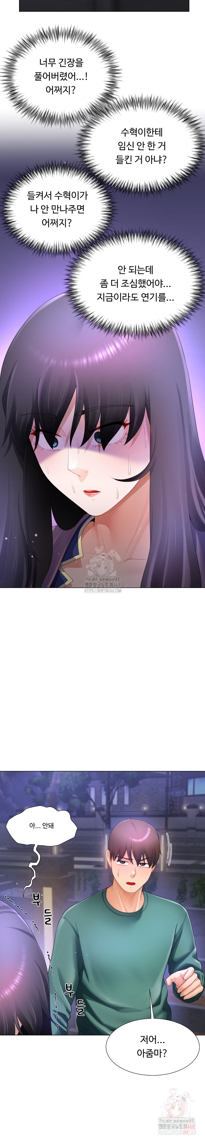 Wanna Become a Dad or a Boyfriend? Raw - Chapter 34 Page 27