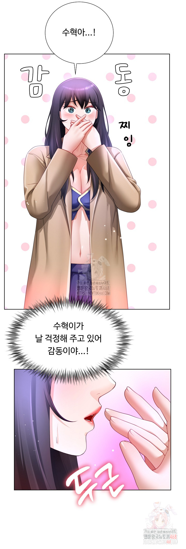 Wanna Become a Dad or a Boyfriend? Raw - Chapter 34 Page 5