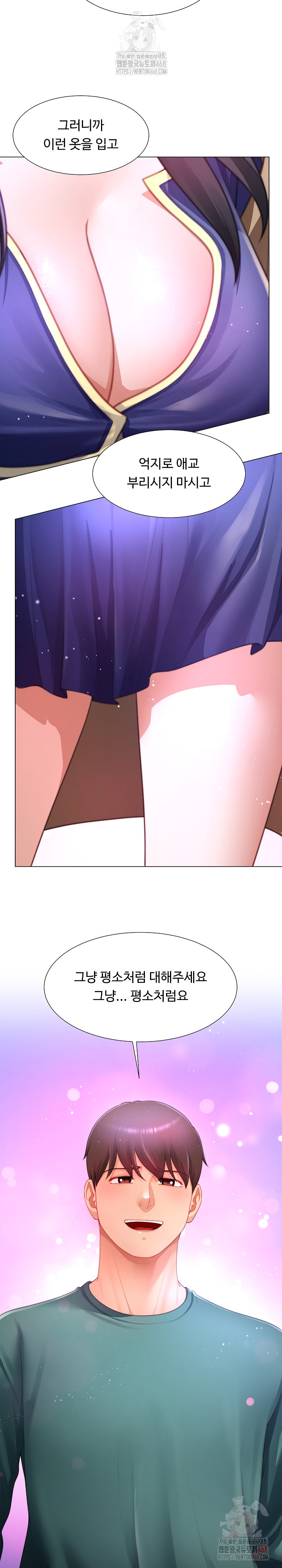 Wanna Become a Dad or a Boyfriend? Raw - Chapter 35 Page 11