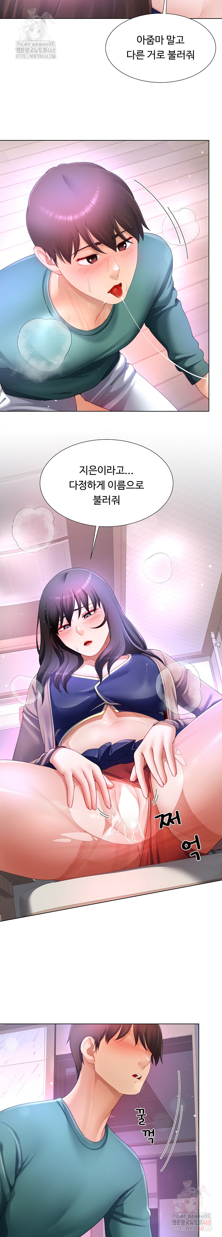 Wanna Become a Dad or a Boyfriend? Raw - Chapter 35 Page 23