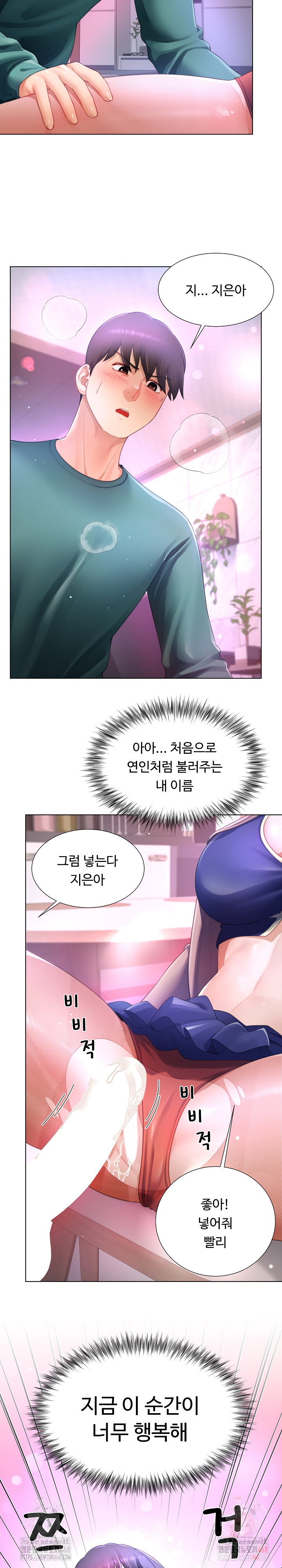 Wanna Become a Dad or a Boyfriend? Raw - Chapter 35 Page 24