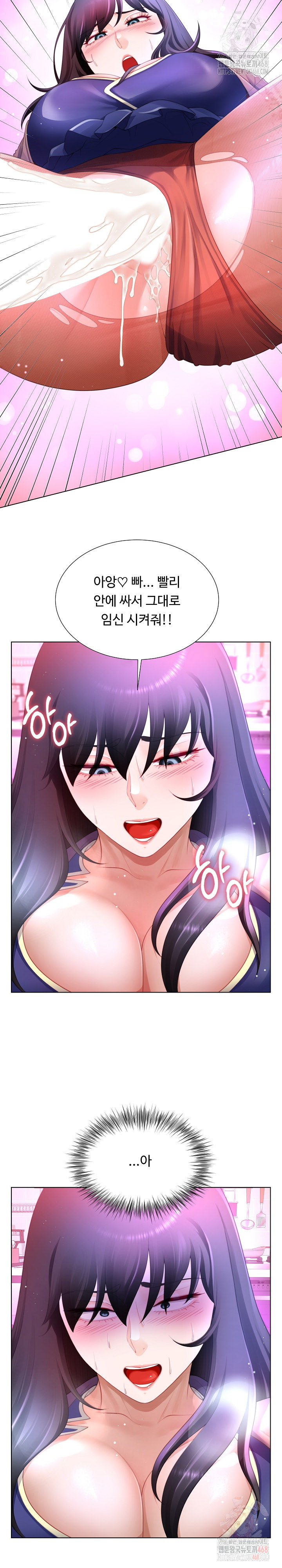 Wanna Become a Dad or a Boyfriend? Raw - Chapter 35 Page 25