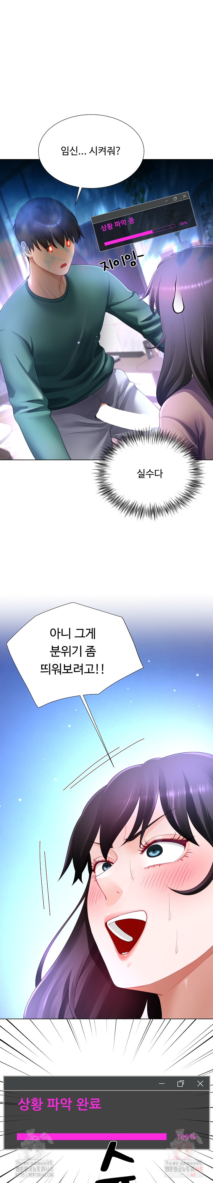 Wanna Become a Dad or a Boyfriend? Raw - Chapter 35 Page 26