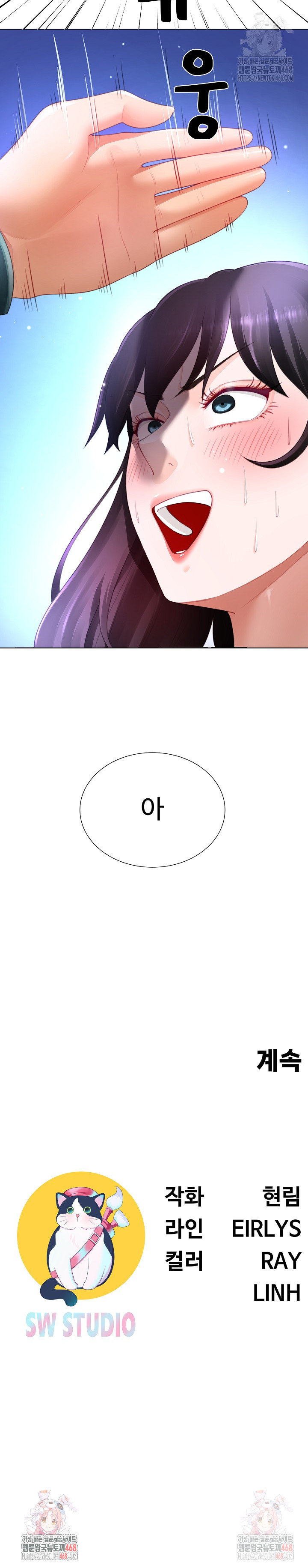 Wanna Become a Dad or a Boyfriend? Raw - Chapter 35 Page 27