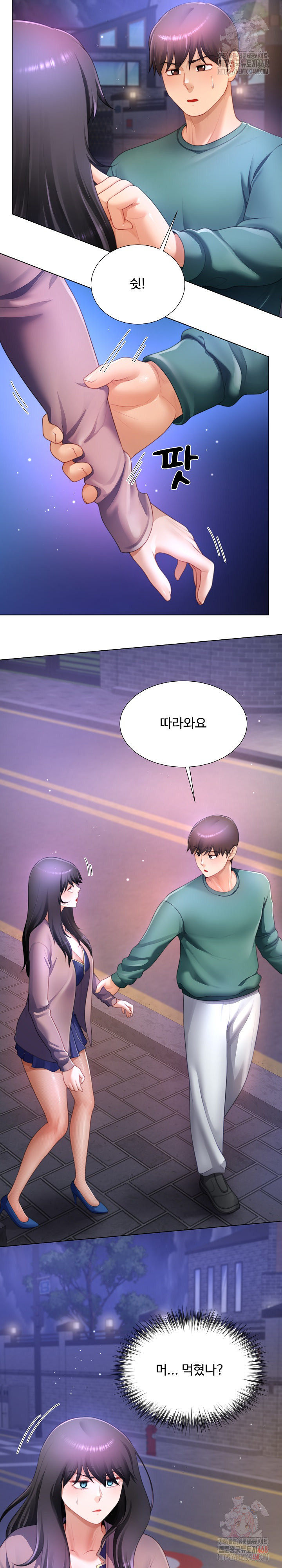 Wanna Become a Dad or a Boyfriend? Raw - Chapter 35 Page 7