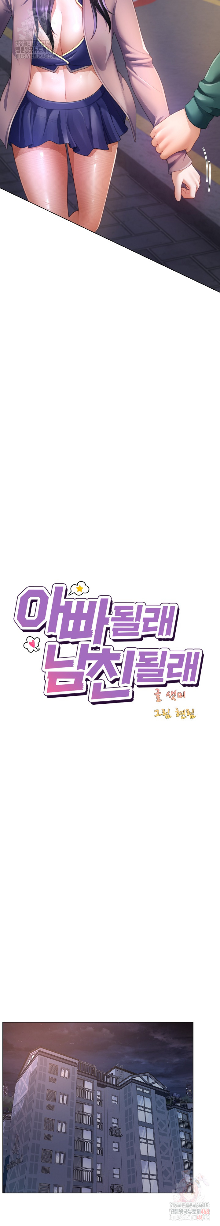 Wanna Become a Dad or a Boyfriend? Raw - Chapter 35 Page 8