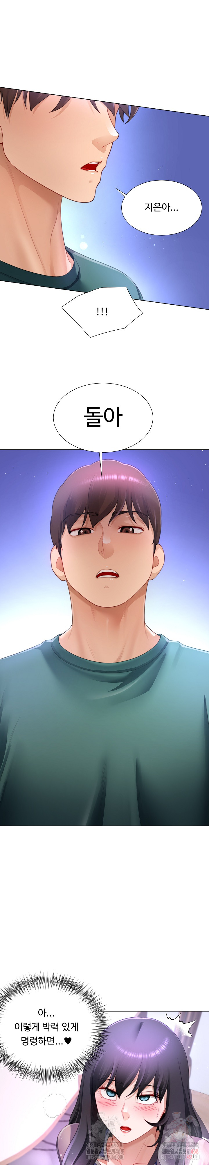 Wanna Become a Dad or a Boyfriend? Raw - Chapter 36 Page 12