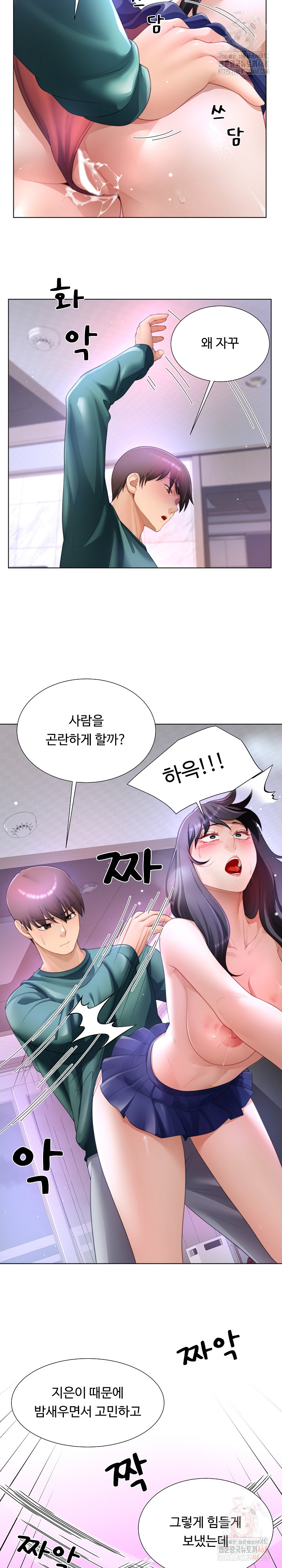 Wanna Become a Dad or a Boyfriend? Raw - Chapter 36 Page 14