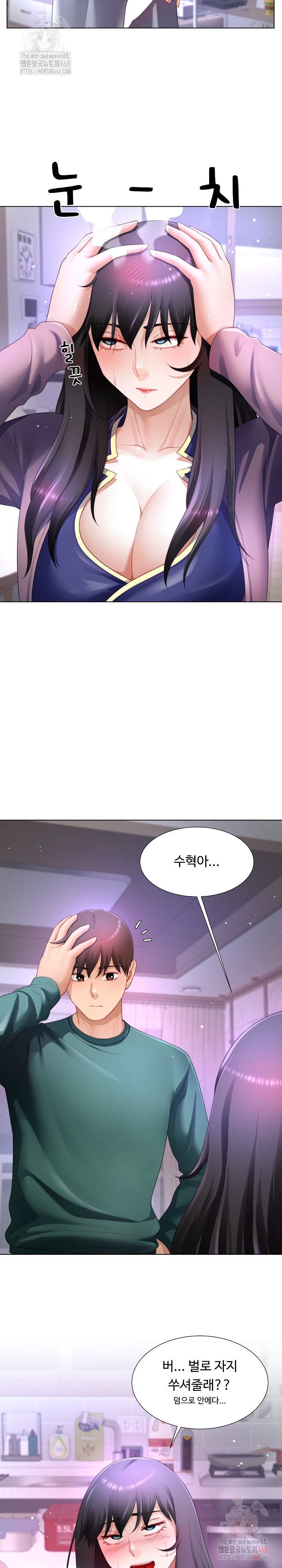 Wanna Become a Dad or a Boyfriend? Raw - Chapter 36 Page 4