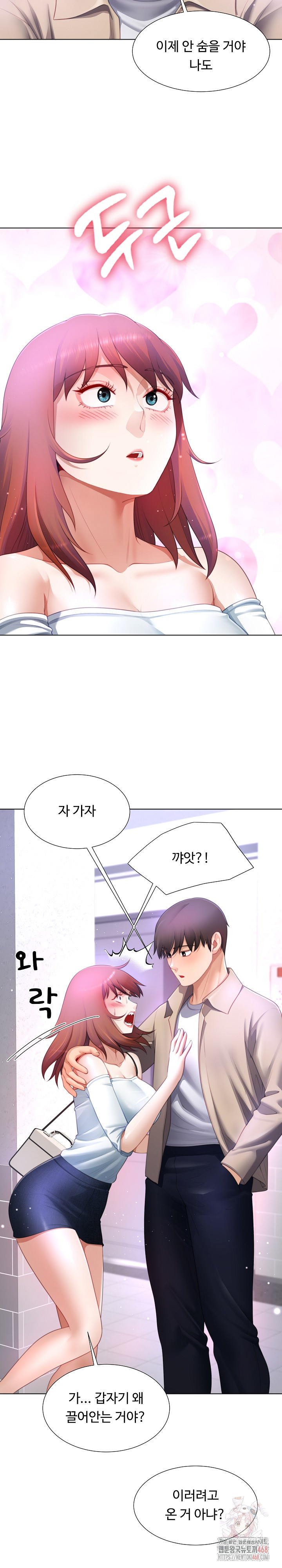 Wanna Become a Dad or a Boyfriend? Raw - Chapter 37 Page 20