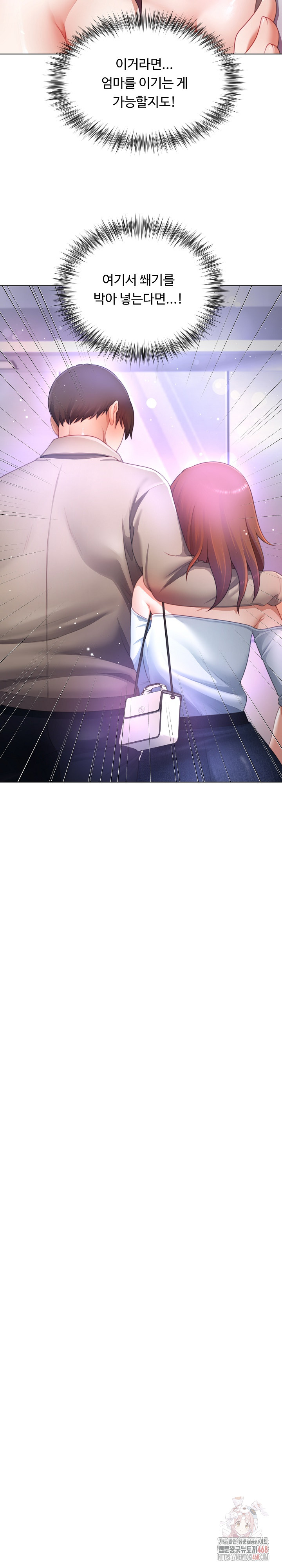 Wanna Become a Dad or a Boyfriend? Raw - Chapter 37 Page 22