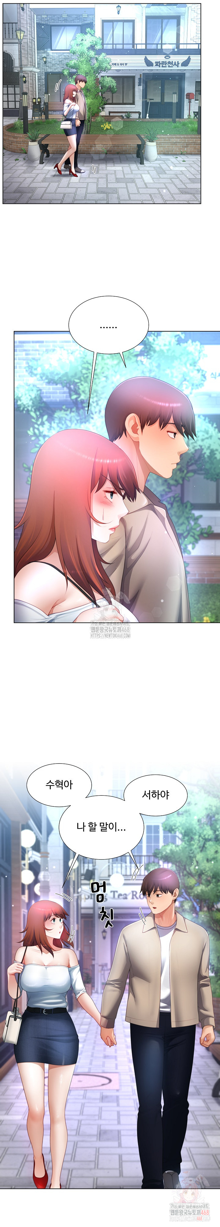 Wanna Become a Dad or a Boyfriend? Raw - Chapter 37 Page 23