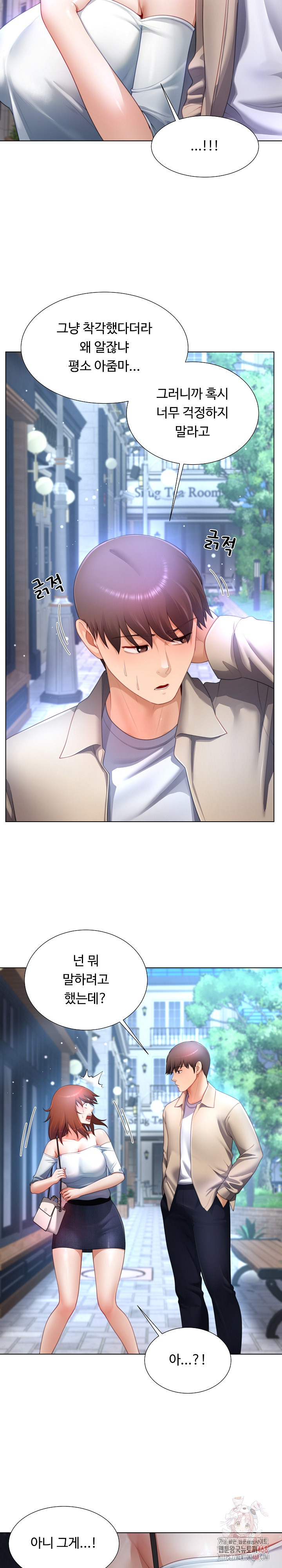 Wanna Become a Dad or a Boyfriend? Raw - Chapter 37 Page 25