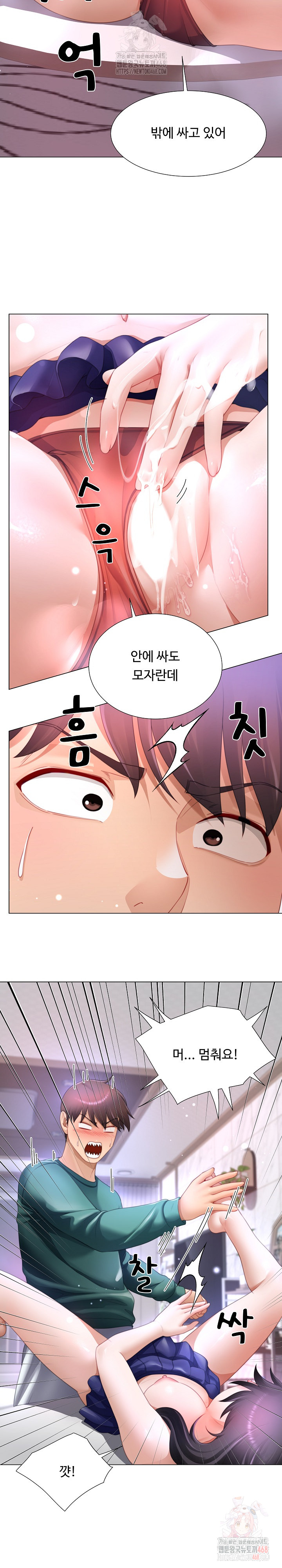 Wanna Become a Dad or a Boyfriend? Raw - Chapter 37 Page 3