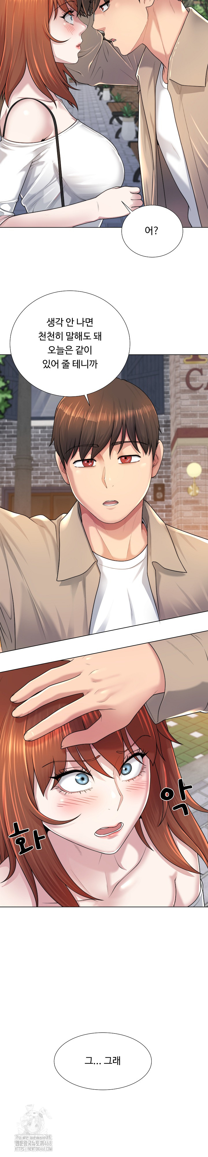 Wanna Become a Dad or a Boyfriend? Raw - Chapter 38 Page 11