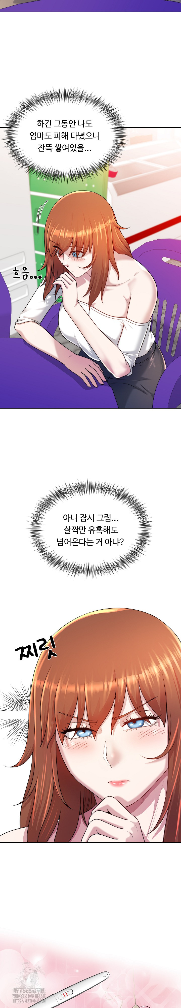 Wanna Become a Dad or a Boyfriend? Raw - Chapter 38 Page 14