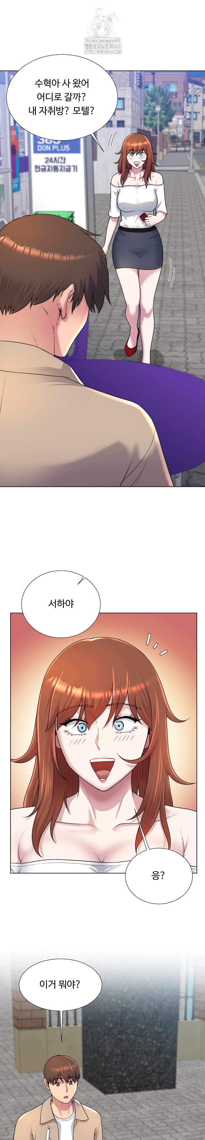 Wanna Become a Dad or a Boyfriend? Raw - Chapter 38 Page 24