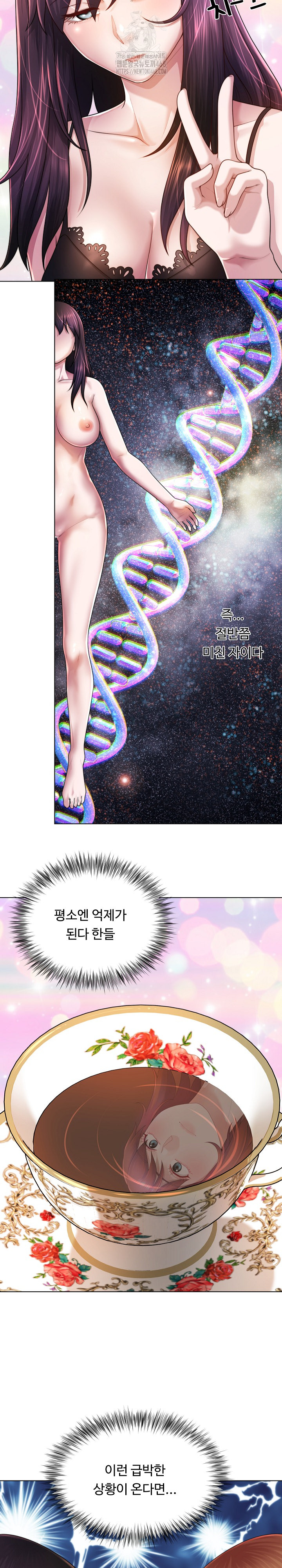 Wanna Become a Dad or a Boyfriend? Raw - Chapter 38 Page 3