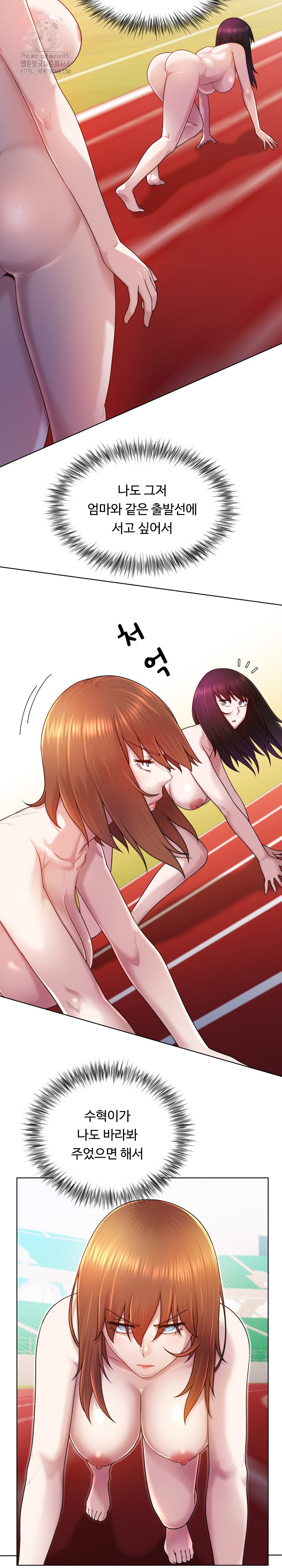 Wanna Become a Dad or a Boyfriend? Raw - Chapter 38 Page 6