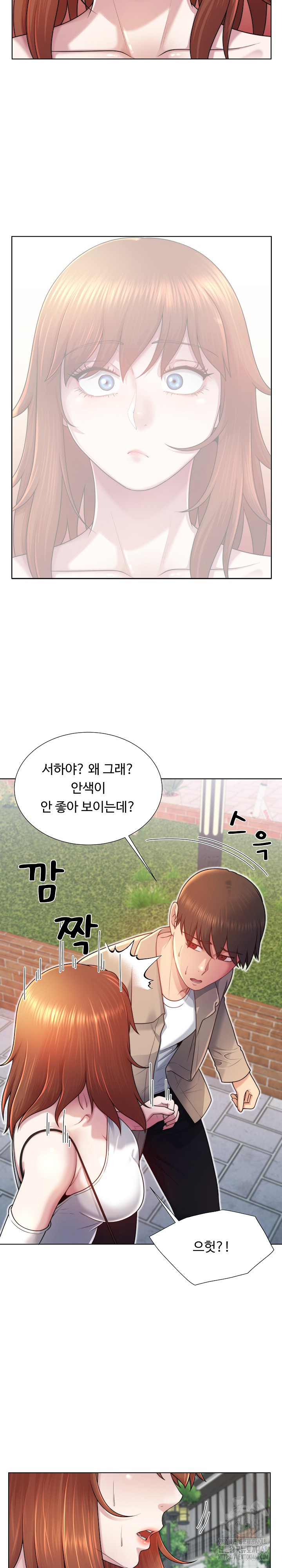 Wanna Become a Dad or a Boyfriend? Raw - Chapter 38 Page 8