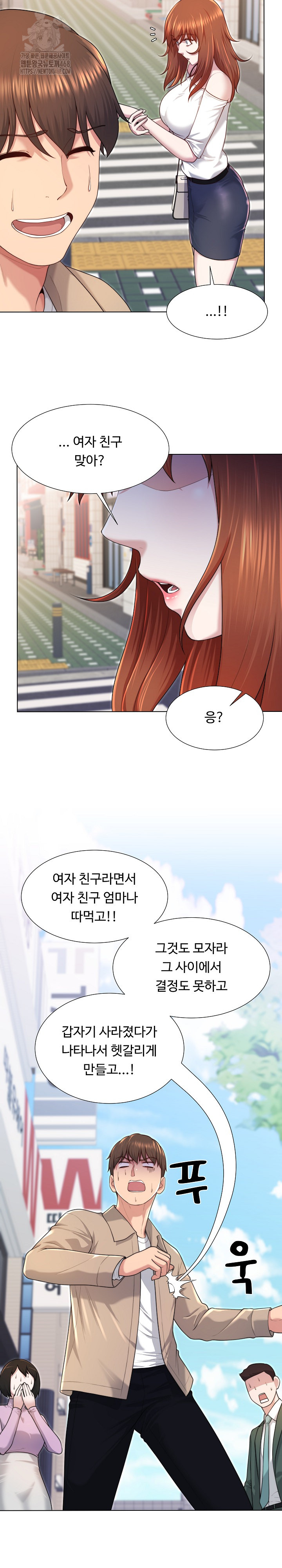 Wanna Become a Dad or a Boyfriend? Raw - Chapter 39 Page 14