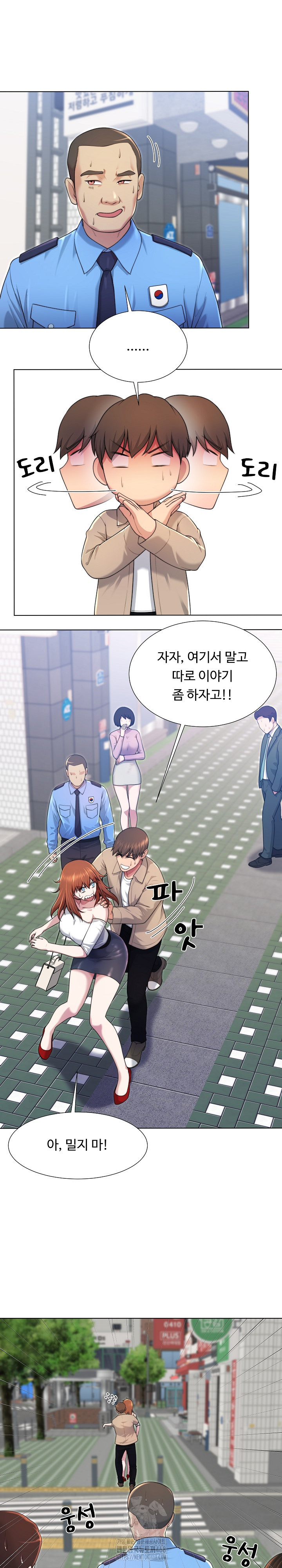 Wanna Become a Dad or a Boyfriend? Raw - Chapter 39 Page 15