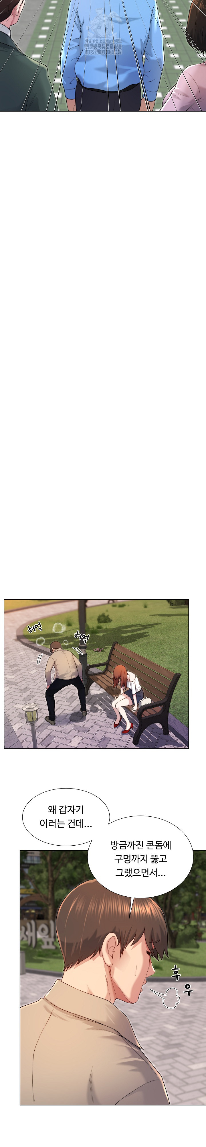 Wanna Become a Dad or a Boyfriend? Raw - Chapter 39 Page 16