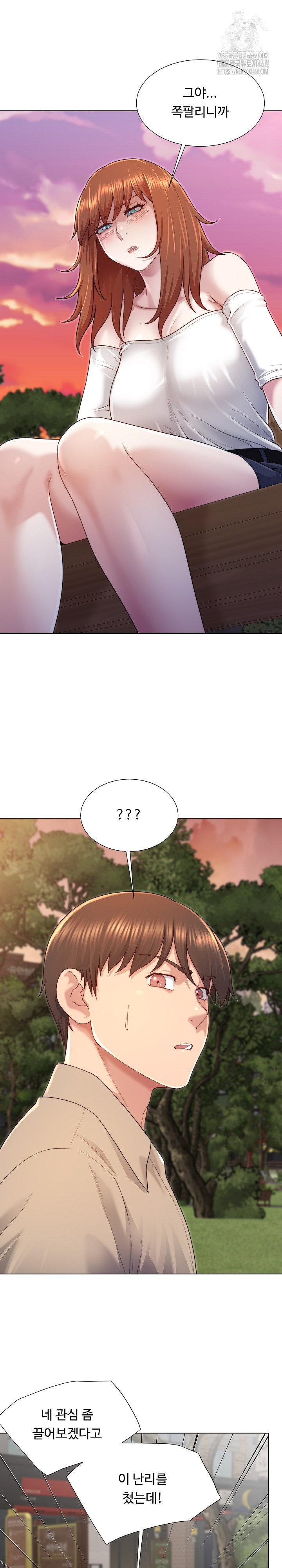 Wanna Become a Dad or a Boyfriend? Raw - Chapter 39 Page 17