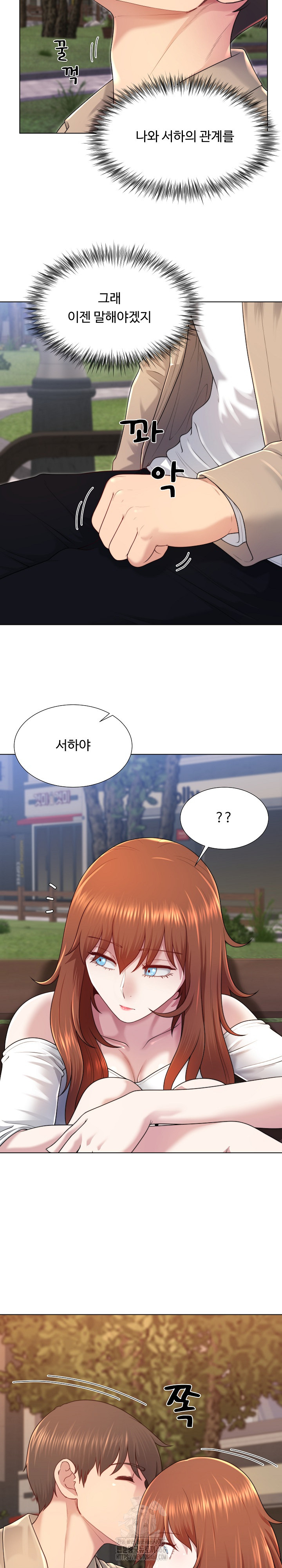 Wanna Become a Dad or a Boyfriend? Raw - Chapter 39 Page 21