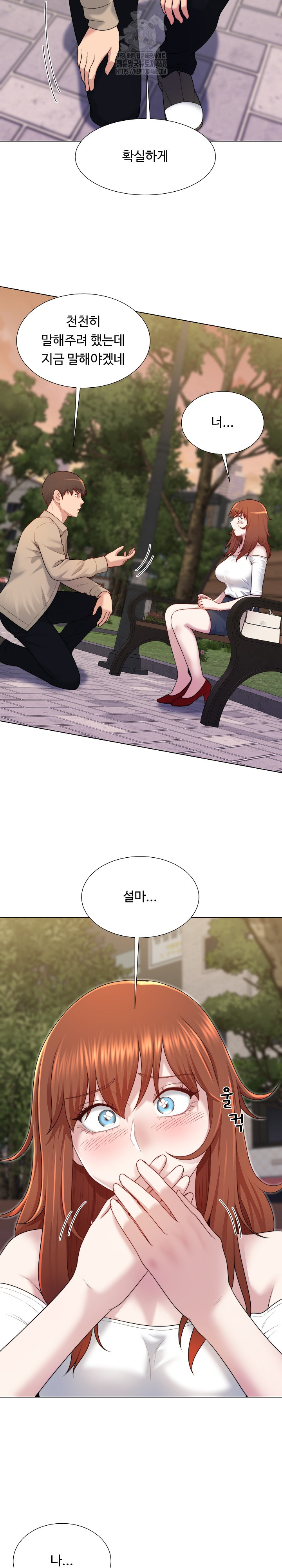 Wanna Become a Dad or a Boyfriend? Raw - Chapter 39 Page 24