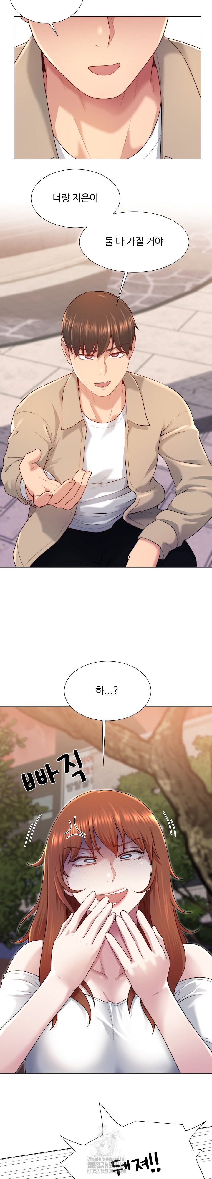 Wanna Become a Dad or a Boyfriend? Raw - Chapter 39 Page 25